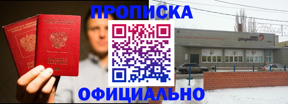 временная регистрация 2025 в Коряжме