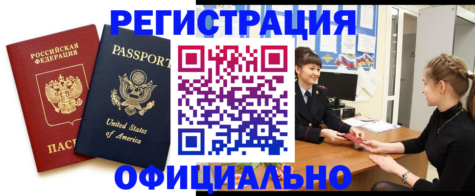 миграционный учет в Коряжме