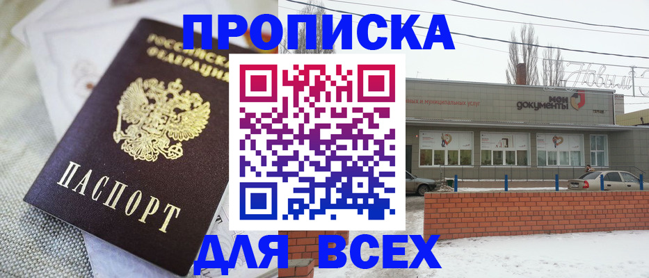 временная прописка в Коряжме