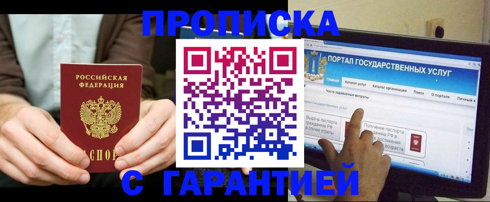 временная регистрация купить в Коряжме